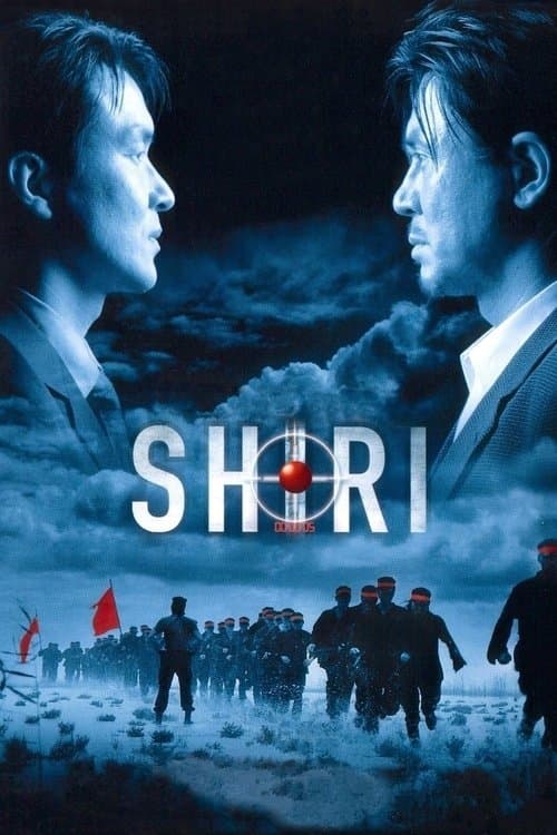 Shiri — poster