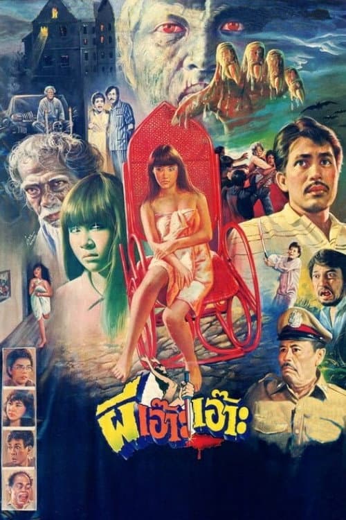 Teenage Ghost Girl — poster