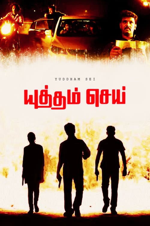 Yuddham Sei — poster
