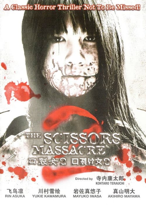 The Scissors Massacre — poster
