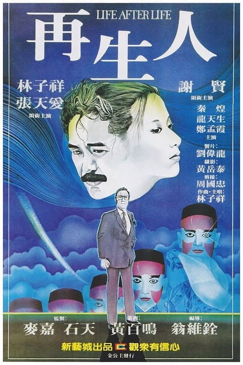 Life After Life — poster