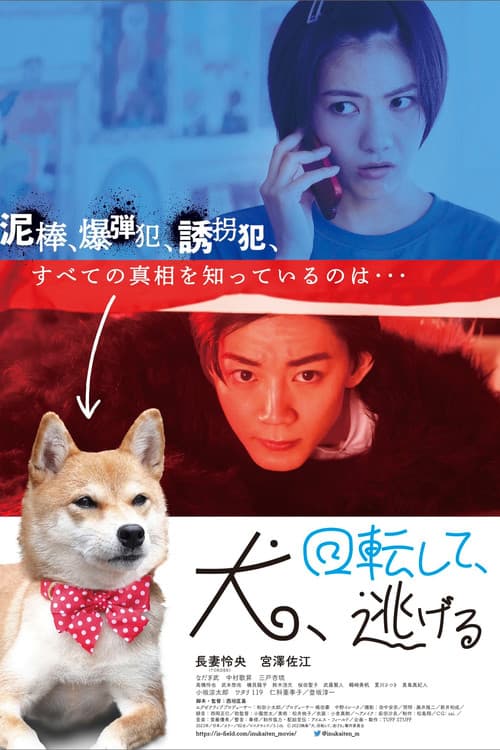 Dog Turns and Runs Away — poster