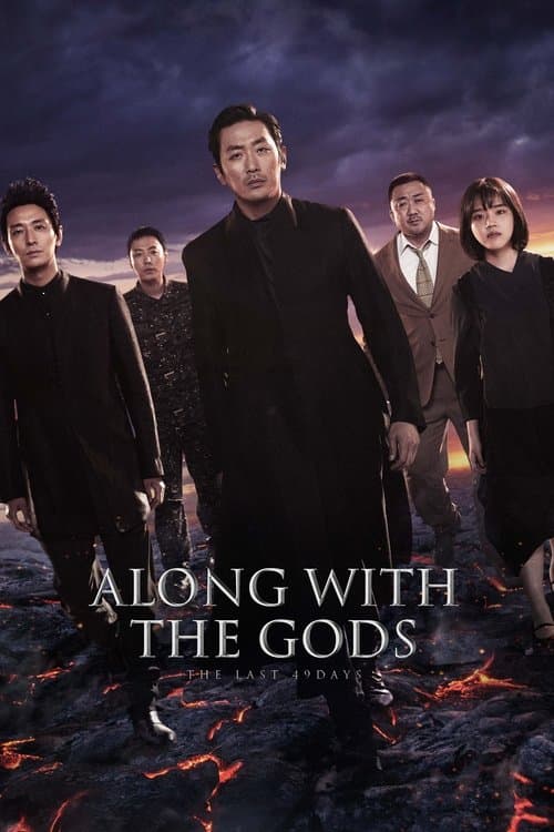 Along with the Gods: The Last 49 Days — poster