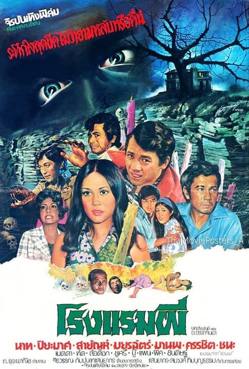 Ghost Hotel — poster