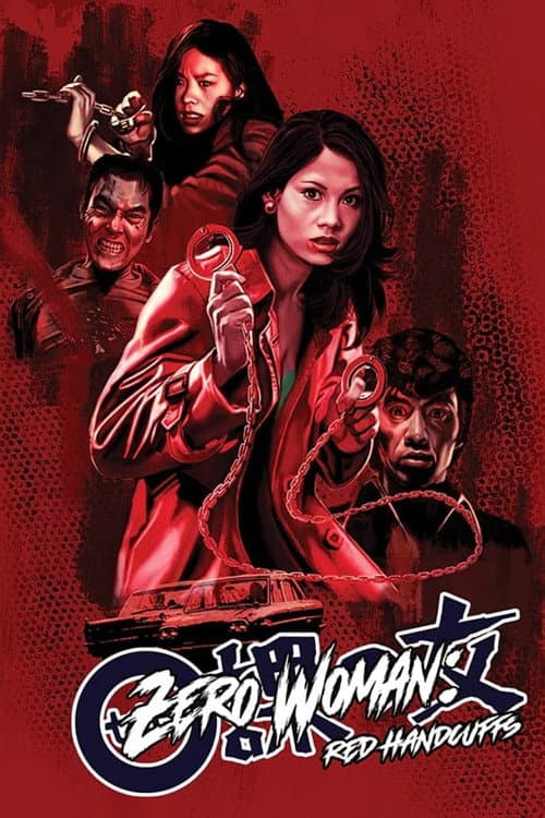 Zero Woman: Red Handcuffs — poster