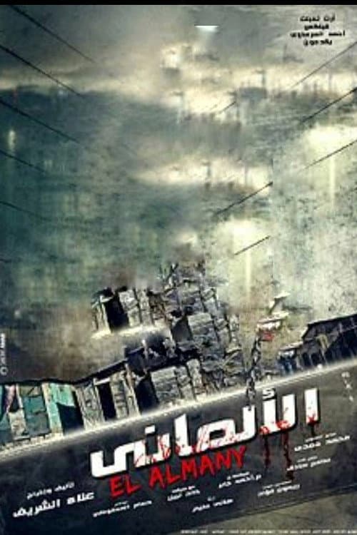 El Almany — poster