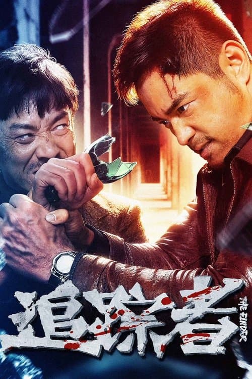 The Finder — poster
