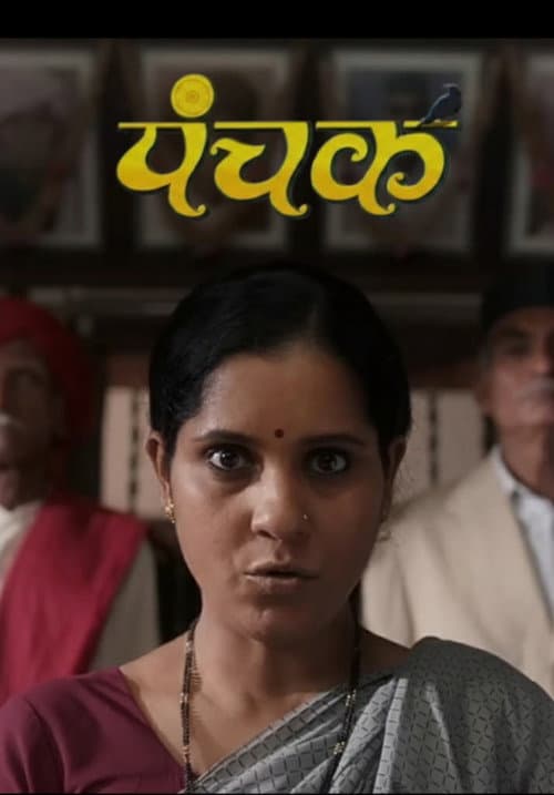 Panchak — poster