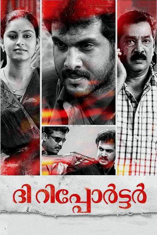 The Reporter — poster