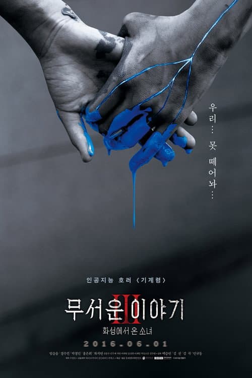 Ghost of Machine — poster