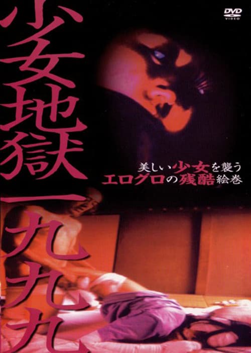 Girl Hell — poster