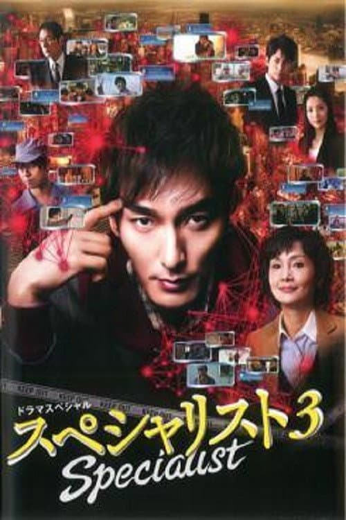 Specialist 3 — poster