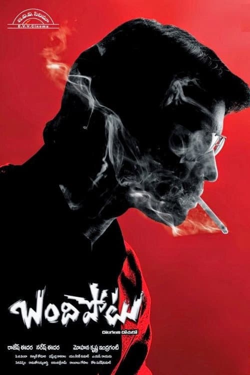 Bandipotu — poster
