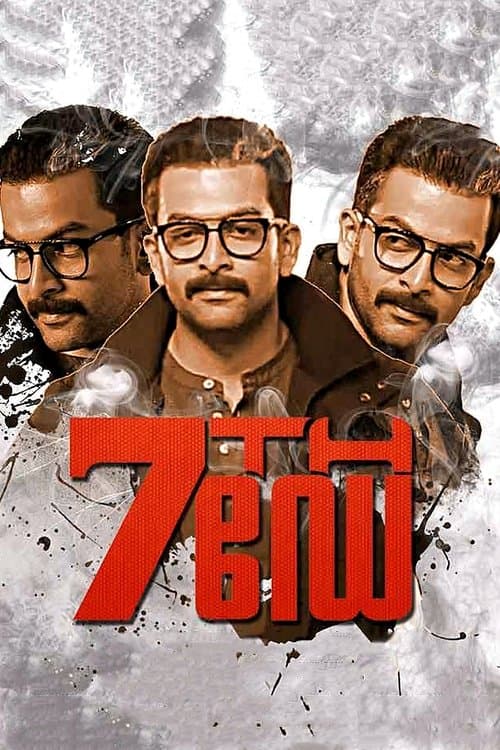 7th Day — poster