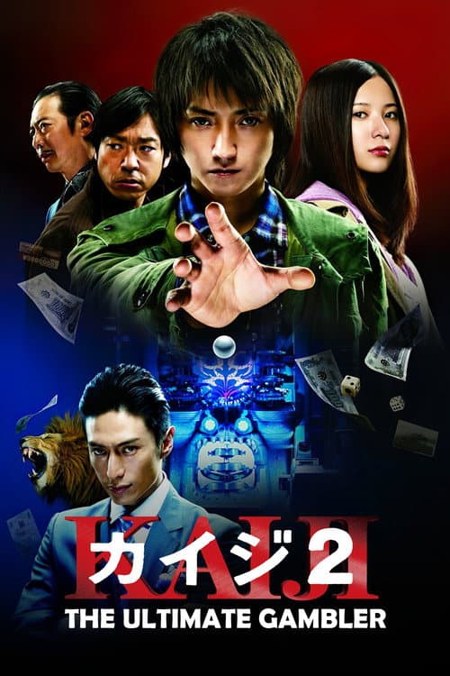 Poster for Kaiji 2: The Ultimate Gambler