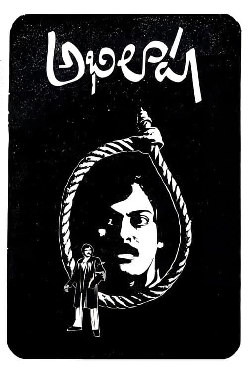 Abhilasha — poster