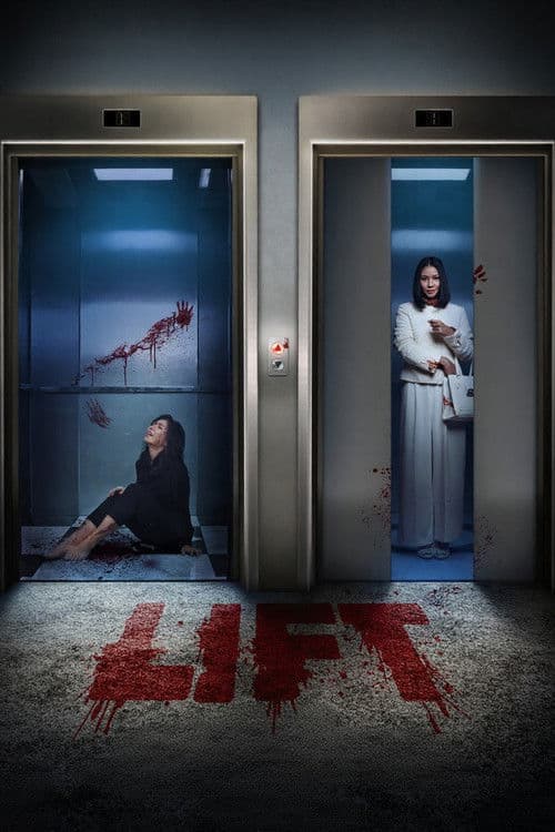 Lift — poster