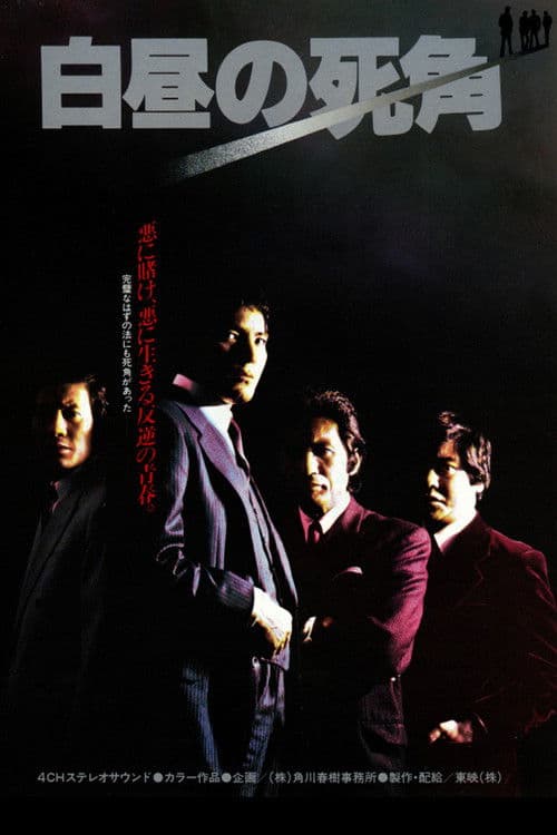 Dead Angle — poster