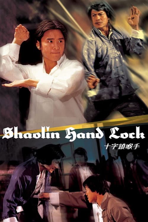 Shaolin Hand Lock — poster