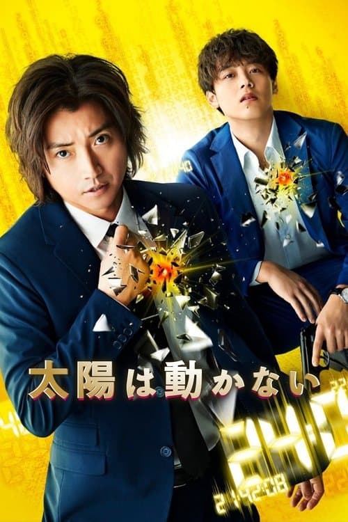 The Sun Stands Still — poster
