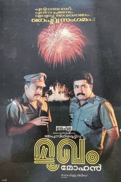 Mukham — poster