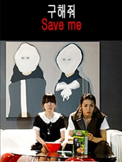 Save Me — poster