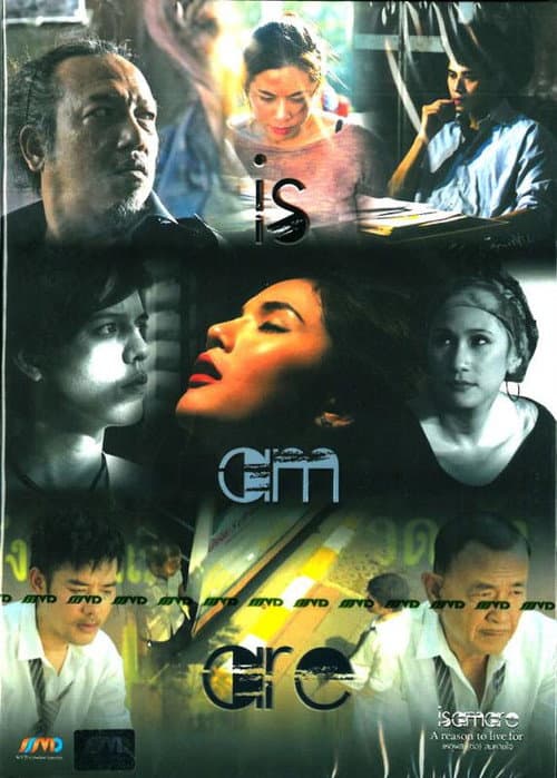 Is Am Are: A Reason to Live For — poster