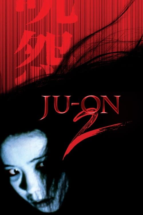 Ju-on: The Grudge 2 — poster