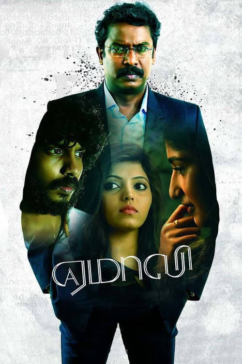 Yemaali — poster