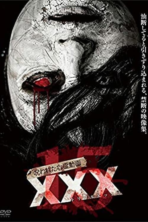 Cursed Psychic Video XXX 15 — poster
