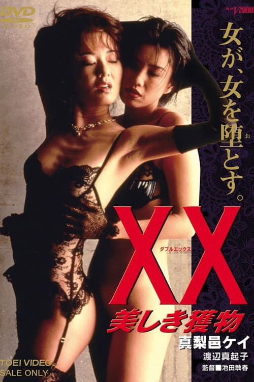 XX: Beautiful Prey — poster