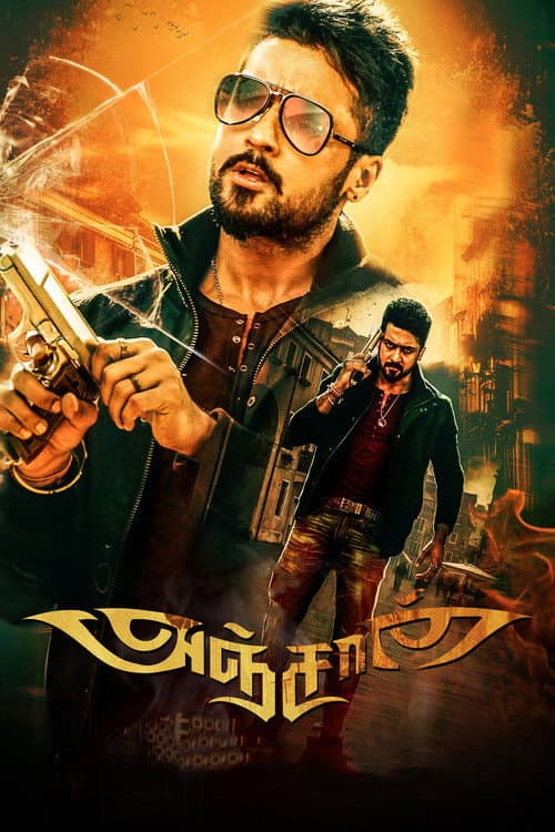 Anjaan — poster