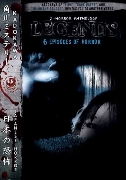 J-Horror Anthology: Legends — poster