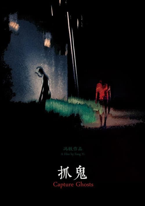 Capture Ghosts — poster