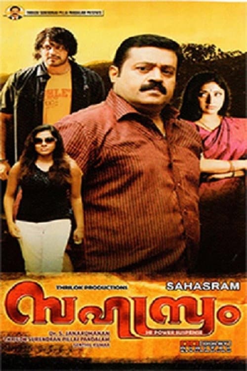 Sahasram — poster