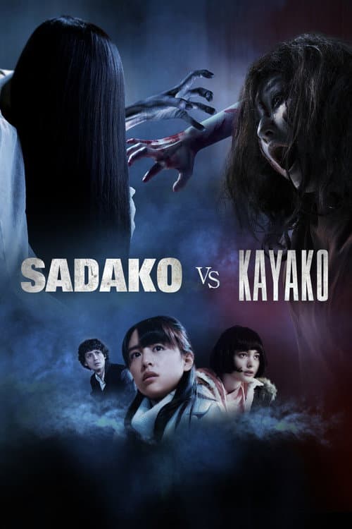 Sadako vs. Kayako — poster