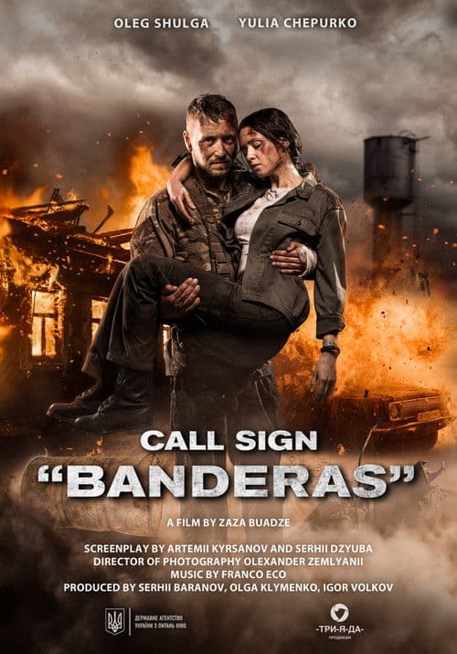 Call Sign "Banderas" — poster
