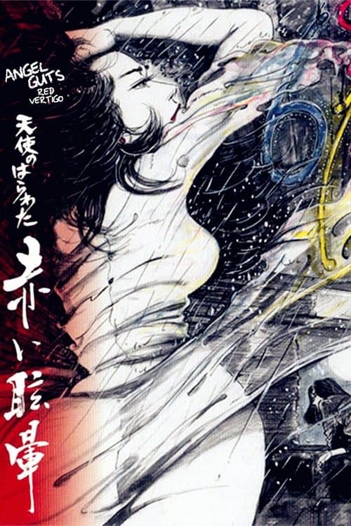 Poster for Angel Guts: Red Vertigo