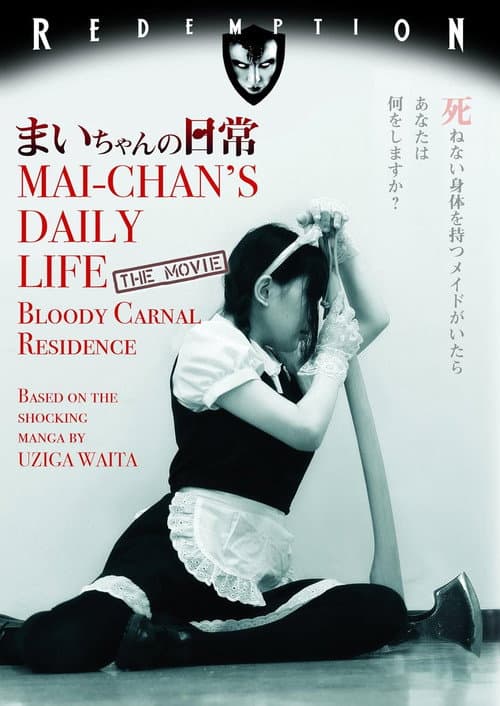 Mai-chan's Daily Life — poster