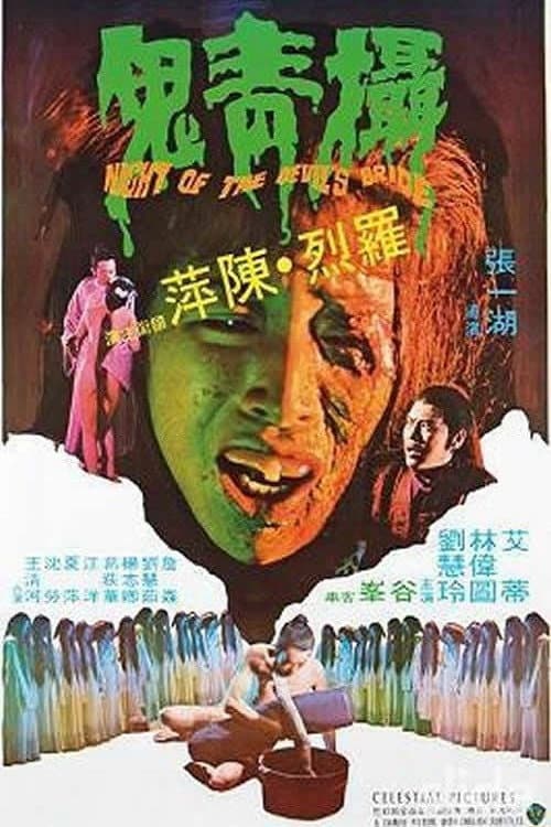 Night of the Devil Bride — poster