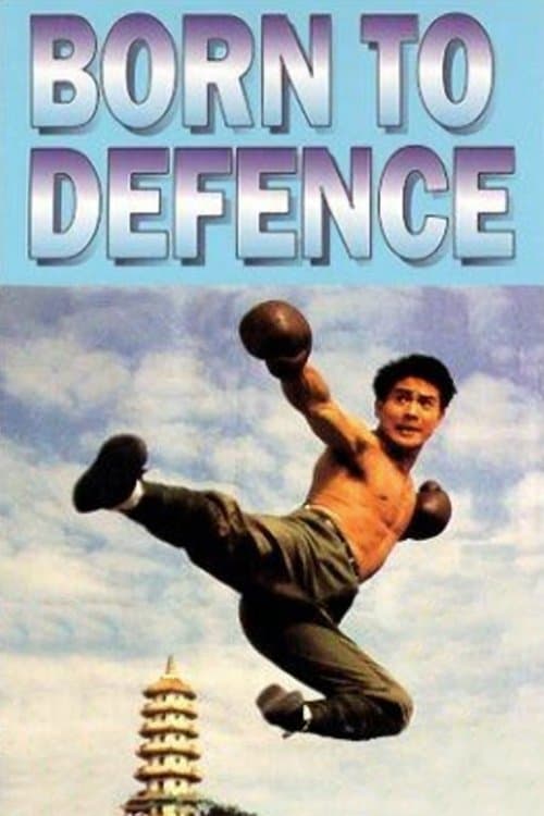 Born to Defence — poster