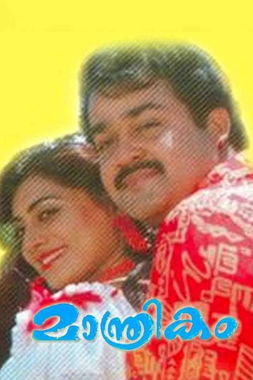 Maanthrikam — poster