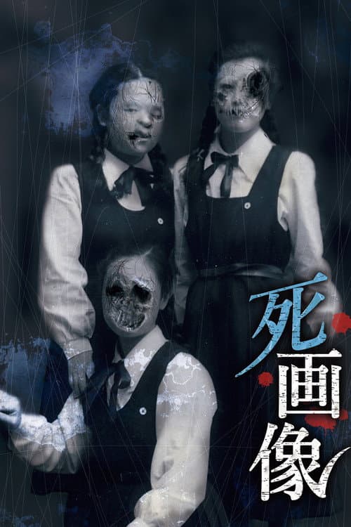 Death Portrait — poster