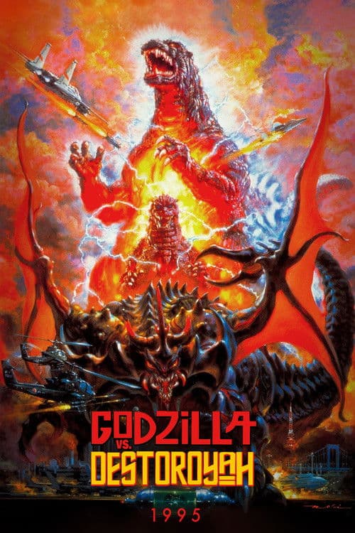 Godzilla vs. Destoroyah — poster