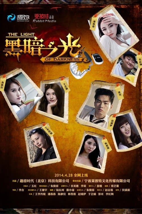 The Light of Darkness — poster