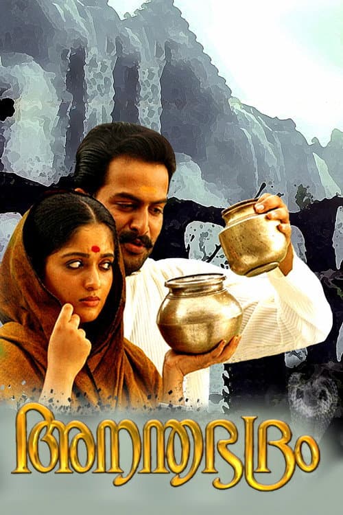 Anandabhadram — poster
