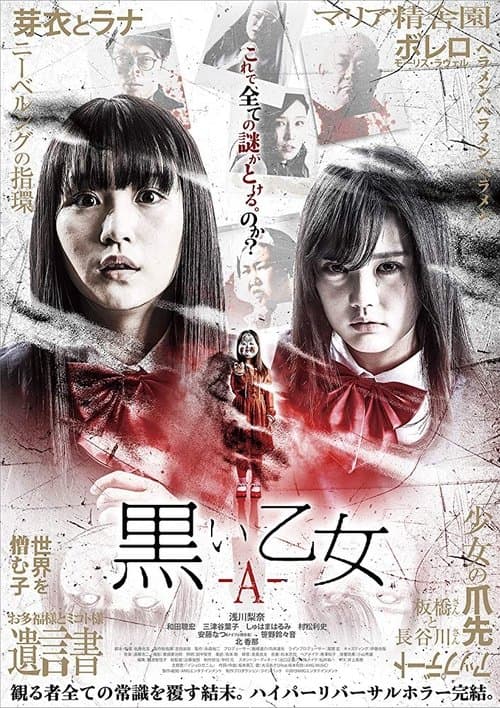 Black Maiden: Chapter A — poster