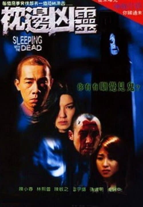 Sleeping with the Dead — poster