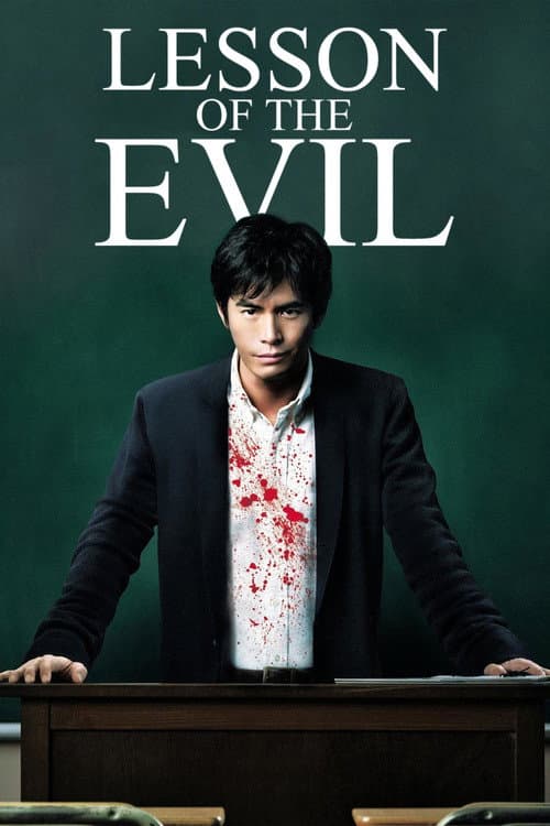 Lesson of the Evil poster