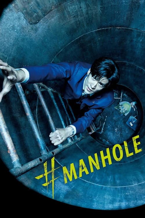 #Manhole — poster